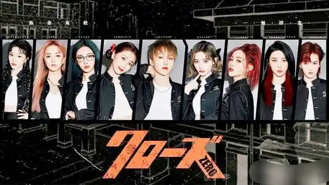 刘雨昕 虞书欣 许佳琪 喻言 谢可寅 安崎 赵小棠 孔雪儿 陆柯燃未来请