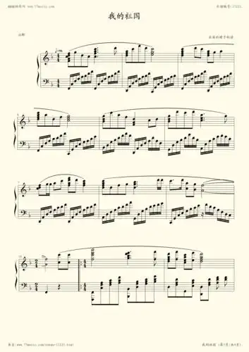 钢琴谱:我的祖国