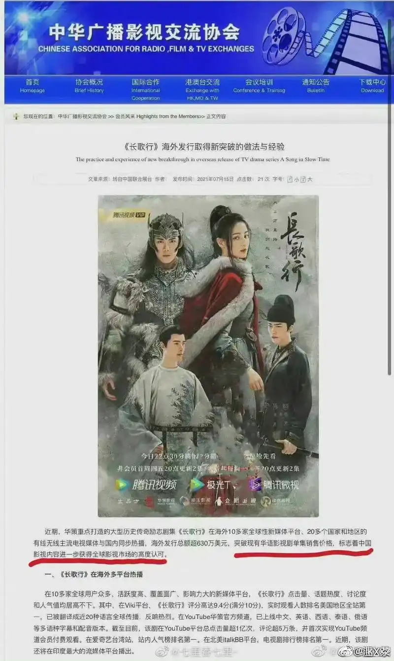 长歌行,我看行!