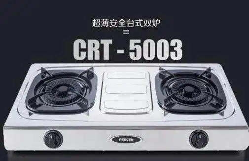 pws 百尊燃气灶华润百尊台式家用燃气灶5001双眼灶老式台灶带熄火保护