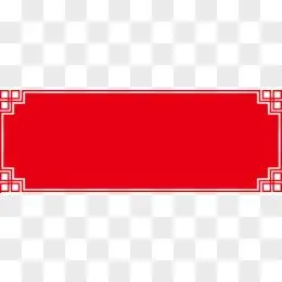 红色底框
