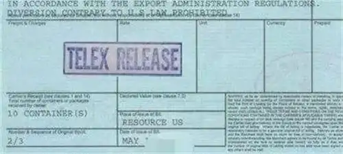 电放提单安全吗