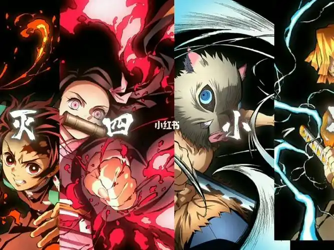 鬼灭之刃四小只