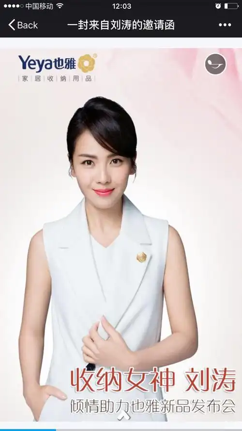 刘涛8月4日要带大家去上海百货会扫货