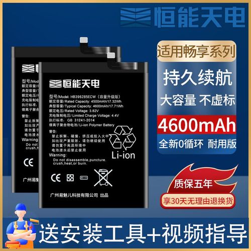 适用华为p20电池p20pro大容量p10非原装p9 p9plus/p30/p40/p50pro