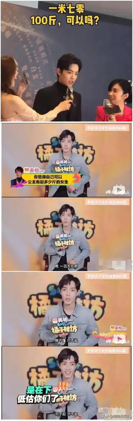 网易首页>网易号>正文申请入驻> 肖战:女生170cm的身高,标准体重是100