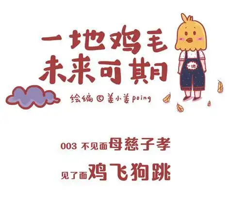 生活一地鸡毛文案短句(经典108句)