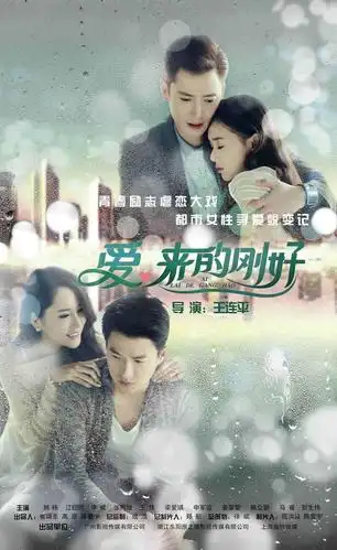 爱来的刚好丁海成渣男中的战斗机