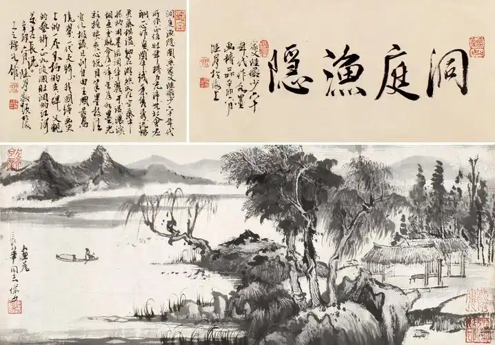 0348 洞庭渔隐 镜片 水墨纸本