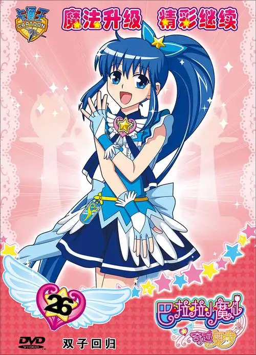 巴啦啦小魔仙奇迹舞步26:双子回归(dvd) - - - 京东jd.com