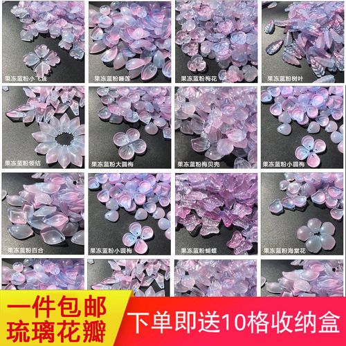 捷克琉璃花瓣 蓝紫渐变头饰古风饰品diy手工发簪发饰步摇配件材料