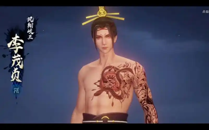 不良人3,试玩岐王李茂贞