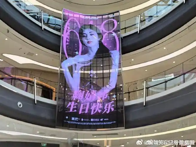 鞠婧祎超话#鞠婧祎0618生日快乐#jjy#鞠婧祎#jjy辛苦了,线下应援的