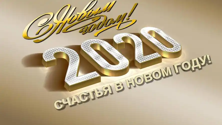 2020年跨年创意清新艺术字风格,艺术壁纸-回车桌面