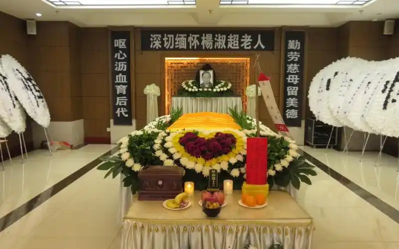 杨淑超老人遗体告别仪式