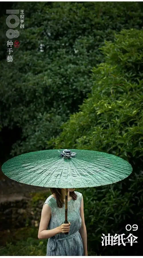 "油纸伞"—烟雨朦胧的江南