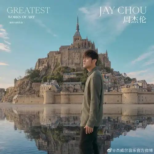 《最伟大的作品》专辑封面