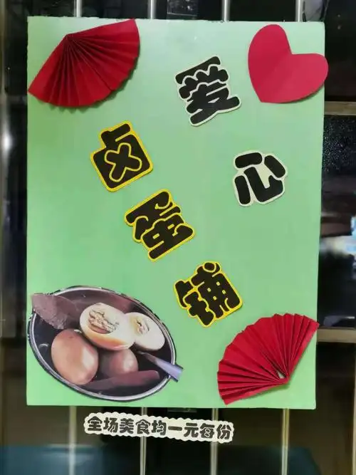 小小的爱心,暖暖的心意—精英幼儿园元旦美食义卖活动