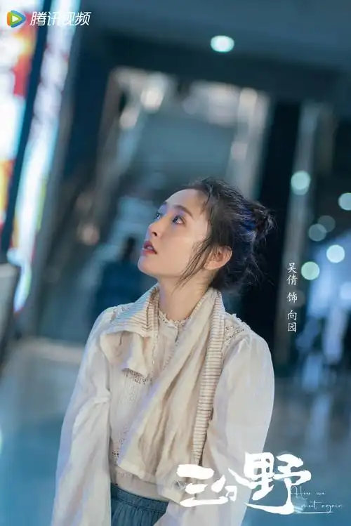 吴倩三分野职场剧照六宫格