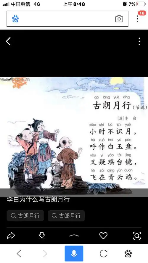 古诗朗诵会 实小幼儿园中五班 2020.9.21