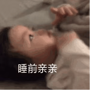 表情包一大波撩对象的表情包心都萌化了