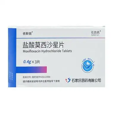 依新锐/石四药 盐酸莫西沙星片 0.4g*3片