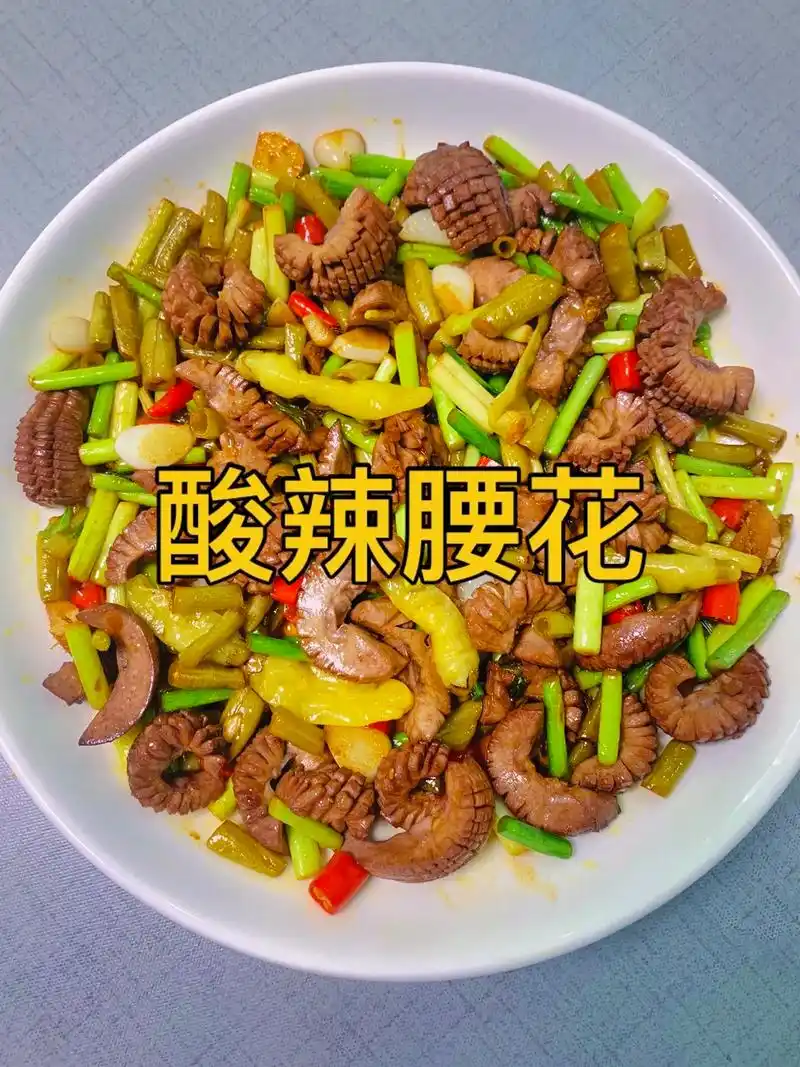 今天教大家做一道酸辣爽口的爆炒腰花,脆嫩 - 抖音