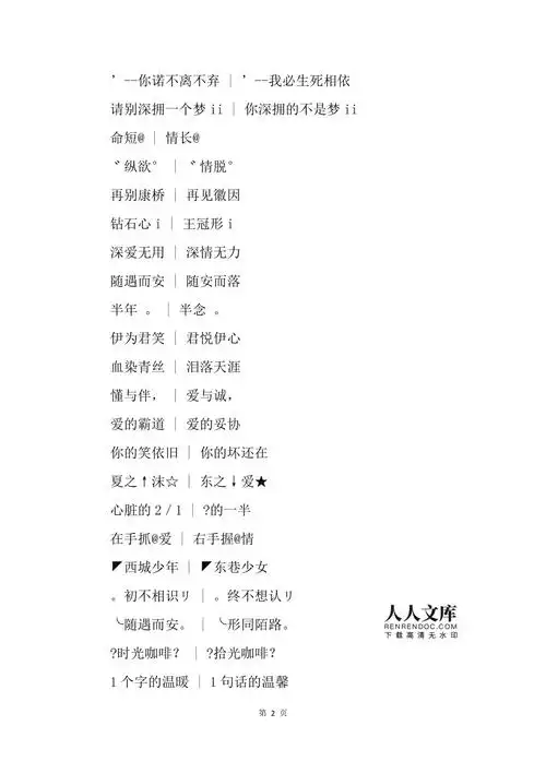 提起2021年最好听的微信网名情侣,大家都知道,有人问2021最火情侣网名