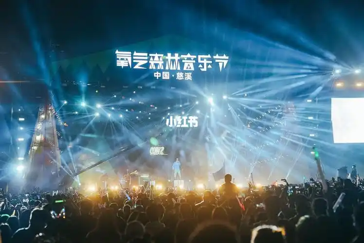 氧气森林音乐节-宁波慈溪_音乐节_aed森林公园点自由行热门攻略_乐队