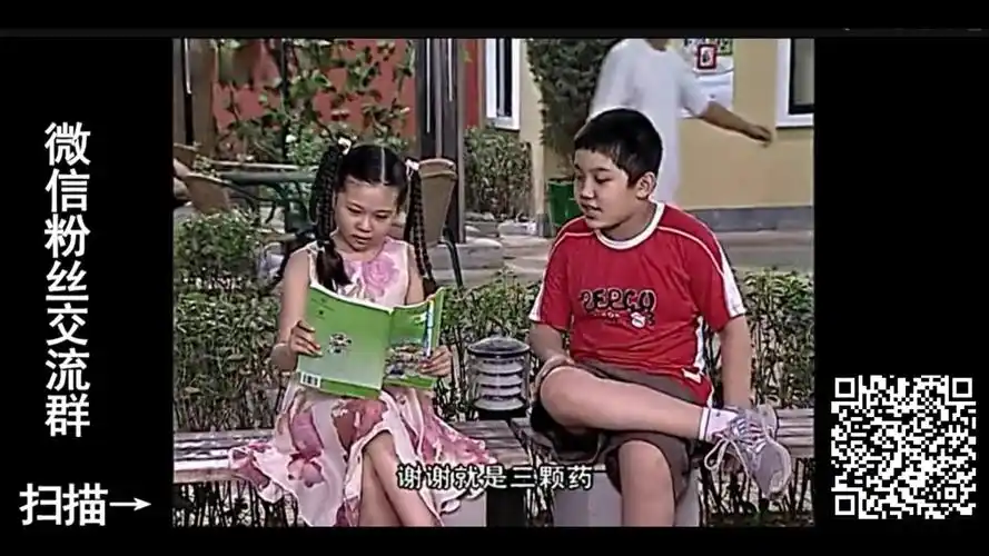 《家有儿女》第四部,璐璐:谢谢就是三颗药,非常谢谢就是三颗药喂你妈