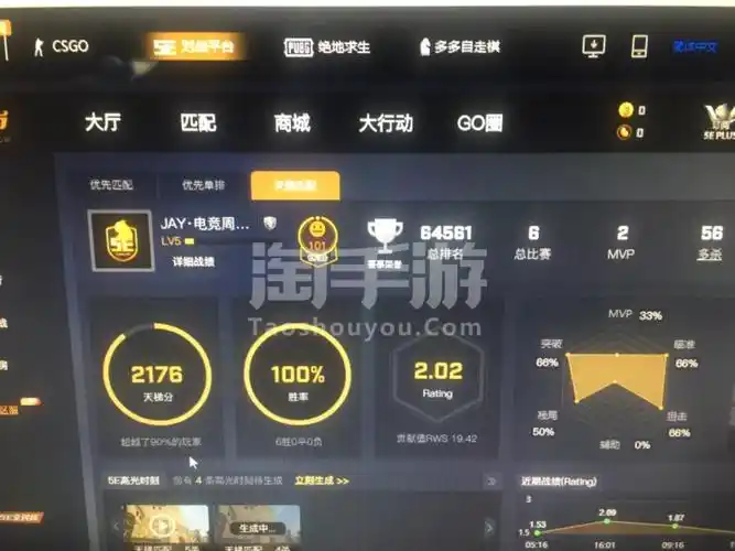 csgo端游全服通用5e2200分可换绑