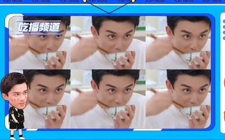 拜托了冰箱看饿了跟随拜冰头号吃货吴磊开启快乐干饭之旅