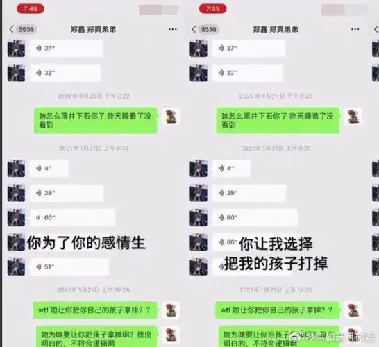 一般聊天记录全是较为锤的,张恒也取得成功运用聊天记录曝出了郑爽的