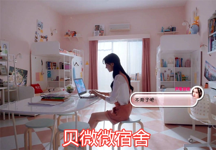 郑爽住过的宿舍贝微微让人羡慕楚雨荨豪华看到图四太真实了