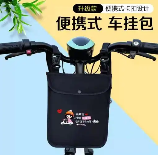 电动车前置挂包收纳袋防水通用挂物包电瓶三轮车自行车手机储物兜