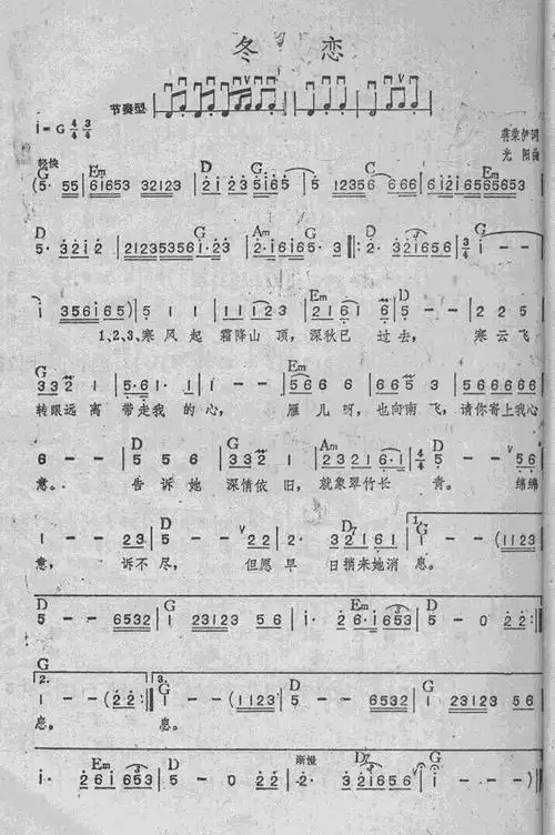 急求冬恋的前奏的详细简谱!