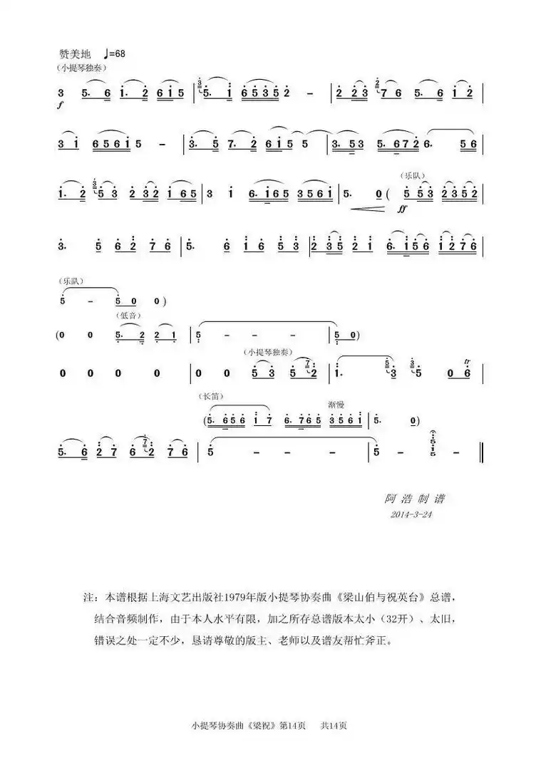 小提琴协奏曲简谱完整版 - 抖音