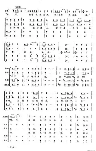 海韵(合唱)_简谱