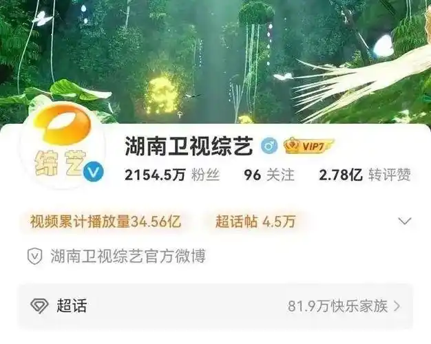 8月3日,有网友发现,综艺节目《快乐大本营》官方微博更名为"湖南卫视