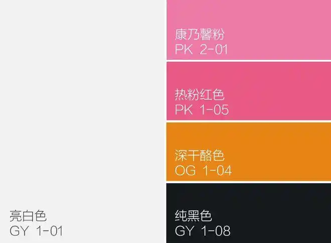 色卡:亮白色 康乃馨粉 热粉红色 深干酪色 纯黑色这是一间女孩房,鲜艳