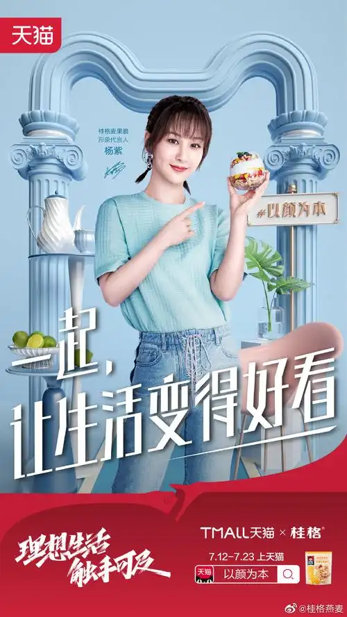 杨紫代言如有漏掉欢迎补充