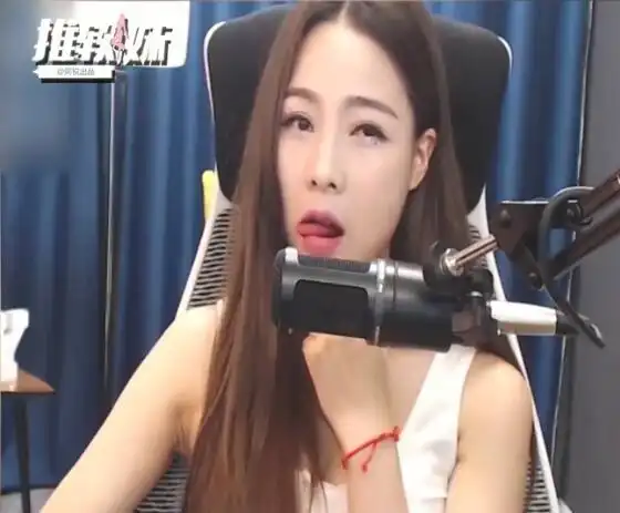 女主播秀绝技用舌头跳舞实力舔了半小时