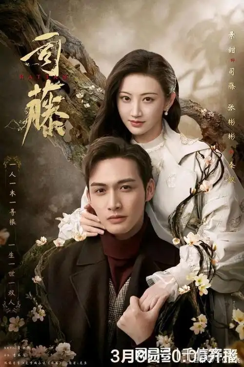 2021年爱奇艺电视剧均播量十佳出炉赘婿和周生如故上榜