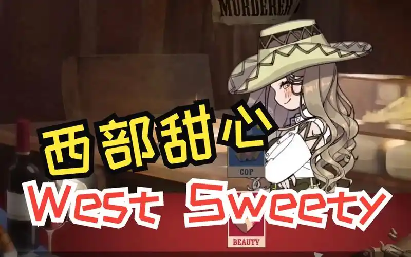 【slg/中文/全cv/新作】西部甜心west sweety  补丁/pc电脑