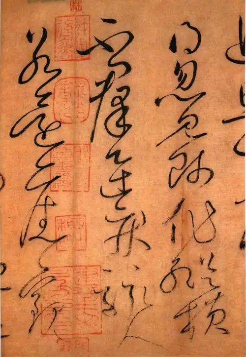 二玄社系列唐怀素自叙帖版本好印刷精良