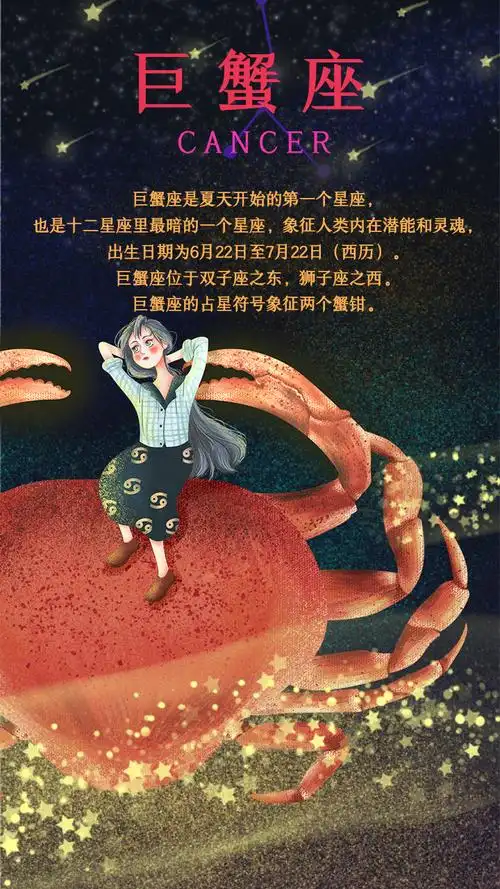 2020年下半年癌症运势巨蟹的一年非常幸运,气质和同情心是巨蟹的优势