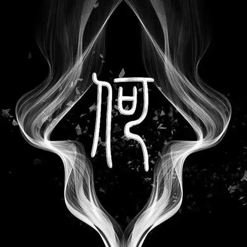 波浪烟雾微信头像创意篆书百家姓个性头像制作有你的吗