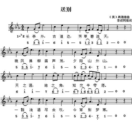 送别_钢琴谱_用户传谱 | 搜谱——打造全国最大的歌谱搜索引擎