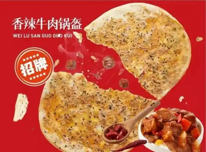 围炉锅盔165元抢双人餐275元抢3人餐咬下一口全是料