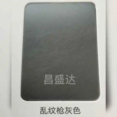 山西昌盛达枪灰色(真空黑)乱纹砂价格规格说明